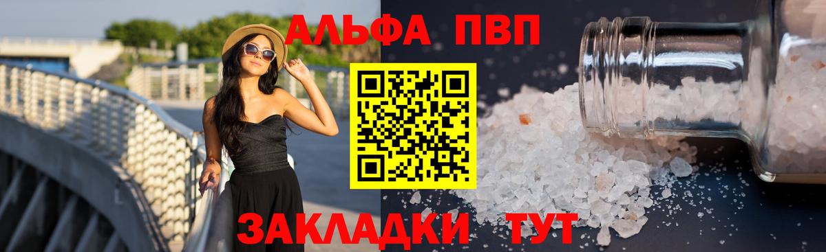 Балахна  APVP Соль  Alpha PVP крисы CK  Вход с VPN 