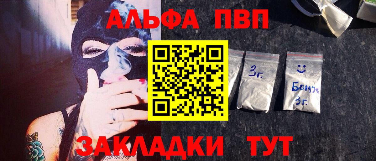 Alpha PVP мука Балахна