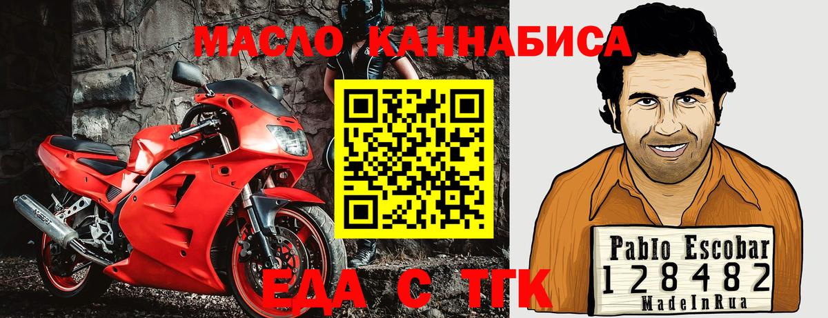 Балахна  Печенье с ТГК конопля  Вход с VPN 