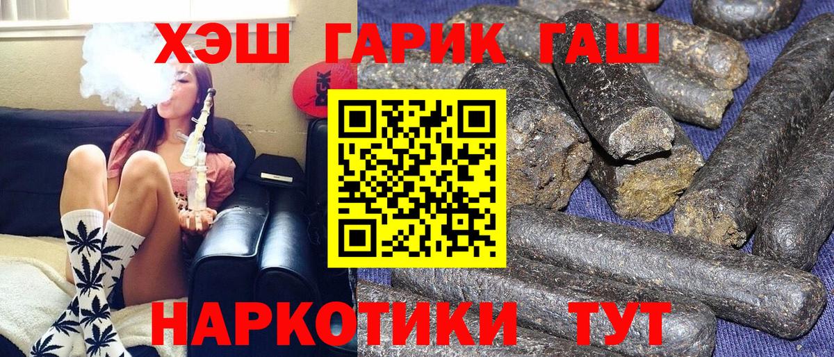 ГАШИШ hashish  Вход с VPN  ГАШ Premium  Балахна 