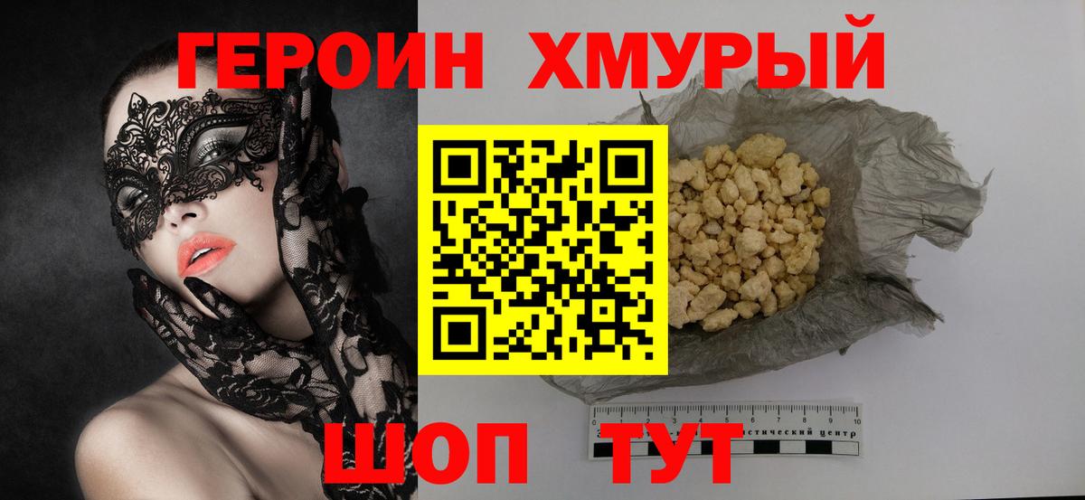 Балахна  ГЕРОИН Heroin  Героин  Вход с VPN 