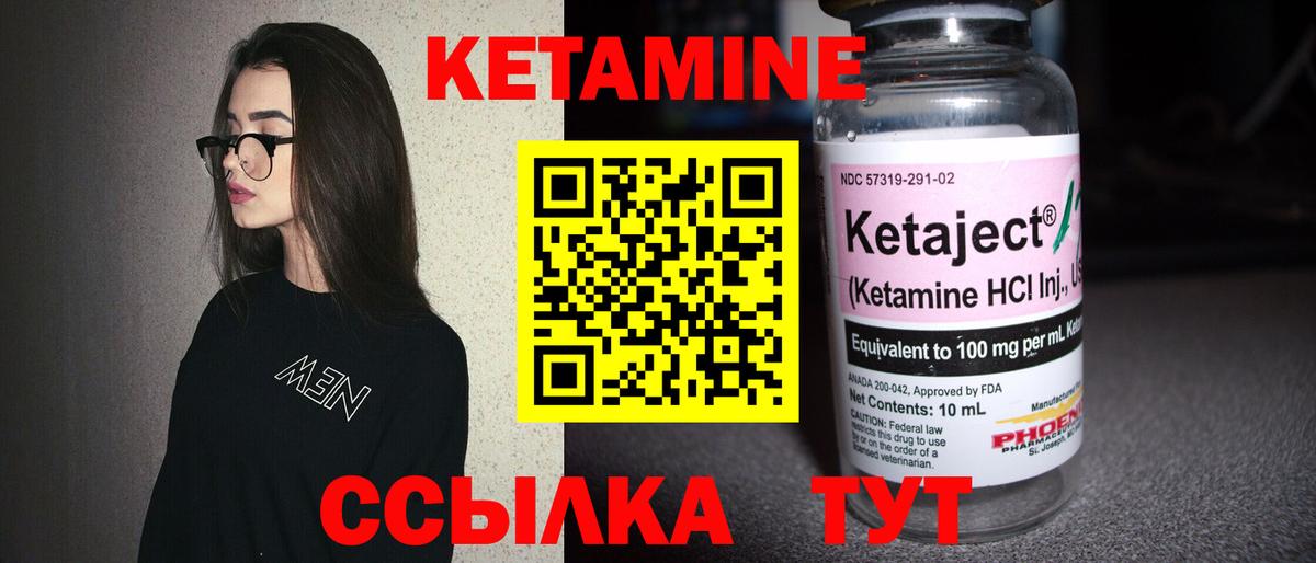 это телеграм  КЕТАМИН ketamine  мега зеркало  КЕТАМИН VHQ  Вход с VPN  Балахна 