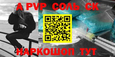 героин Апшеронск