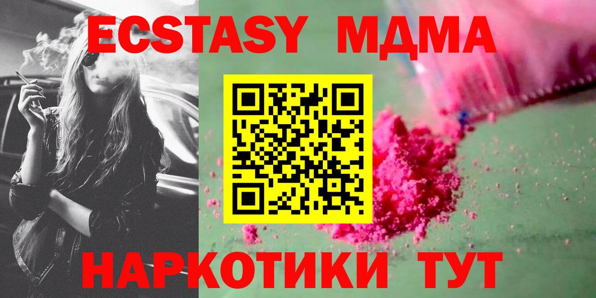 МДМА Molly Балахна