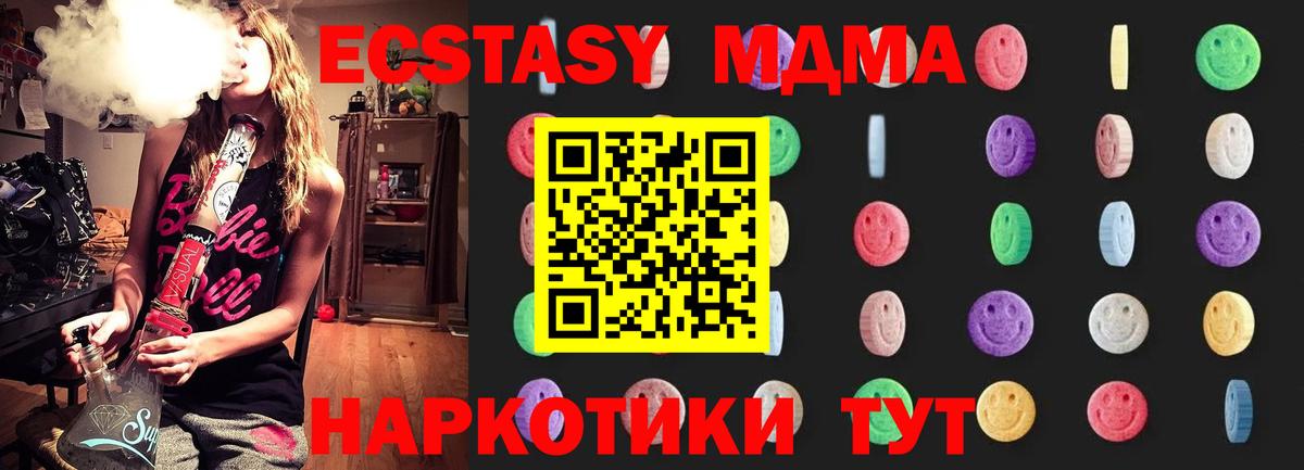 MDMA молли  Вход с VPN  MDMA Molly  MDMA  Балахна 