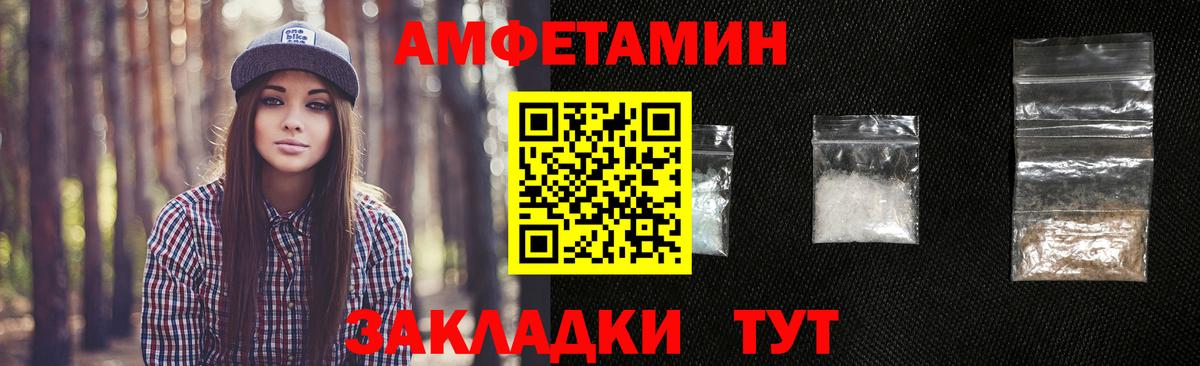 МЕТАМФЕТАМИН кристалл  Вход с VPN  Балахна 