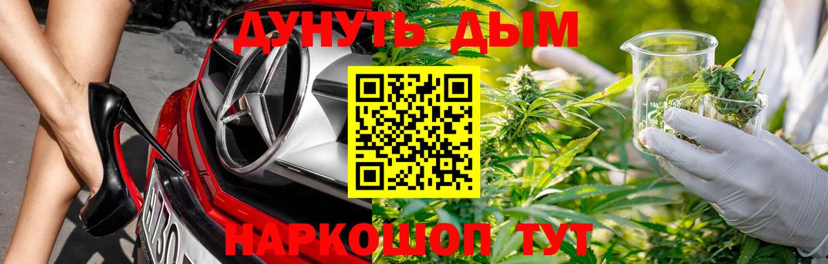 Канабис THC 21% Балахна